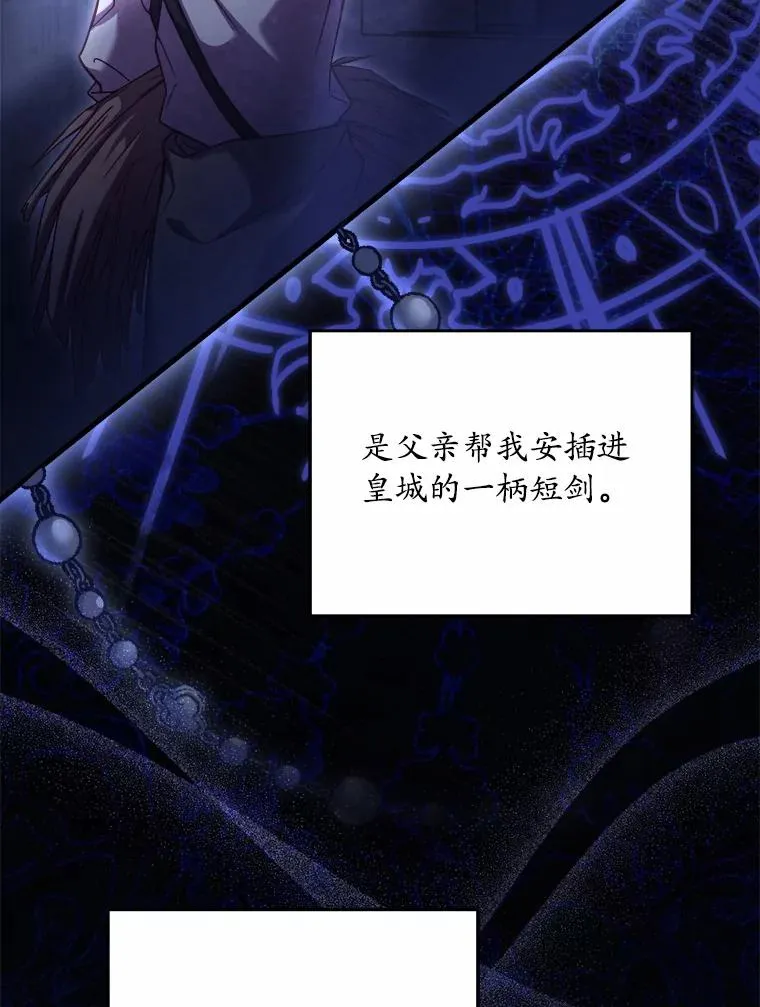 10.忠仆亚夏 第32页