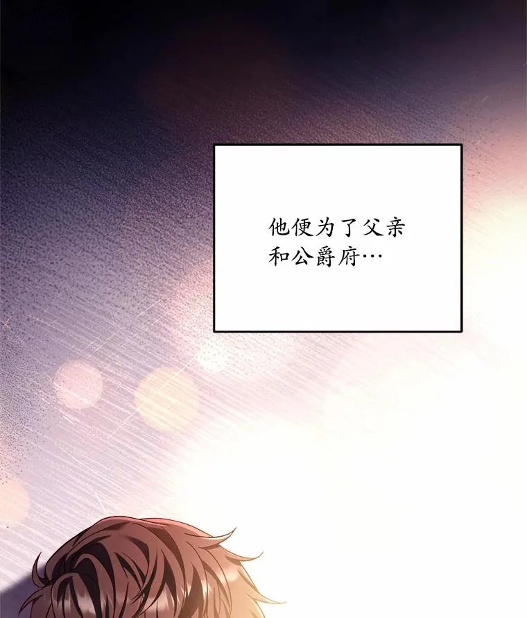 10.忠仆亚夏 第40页
