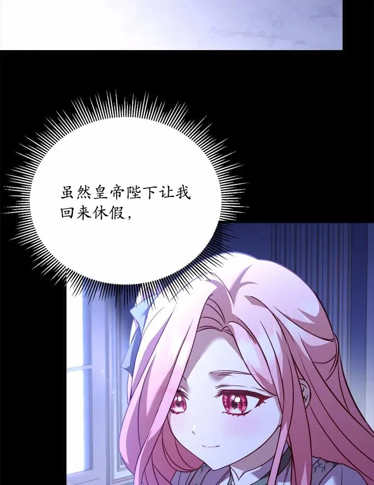 10.忠仆亚夏 第46页