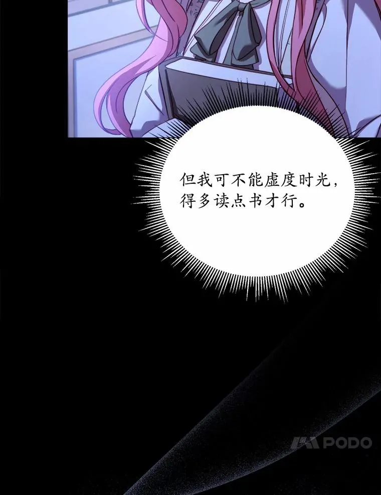 10.忠仆亚夏 第47页