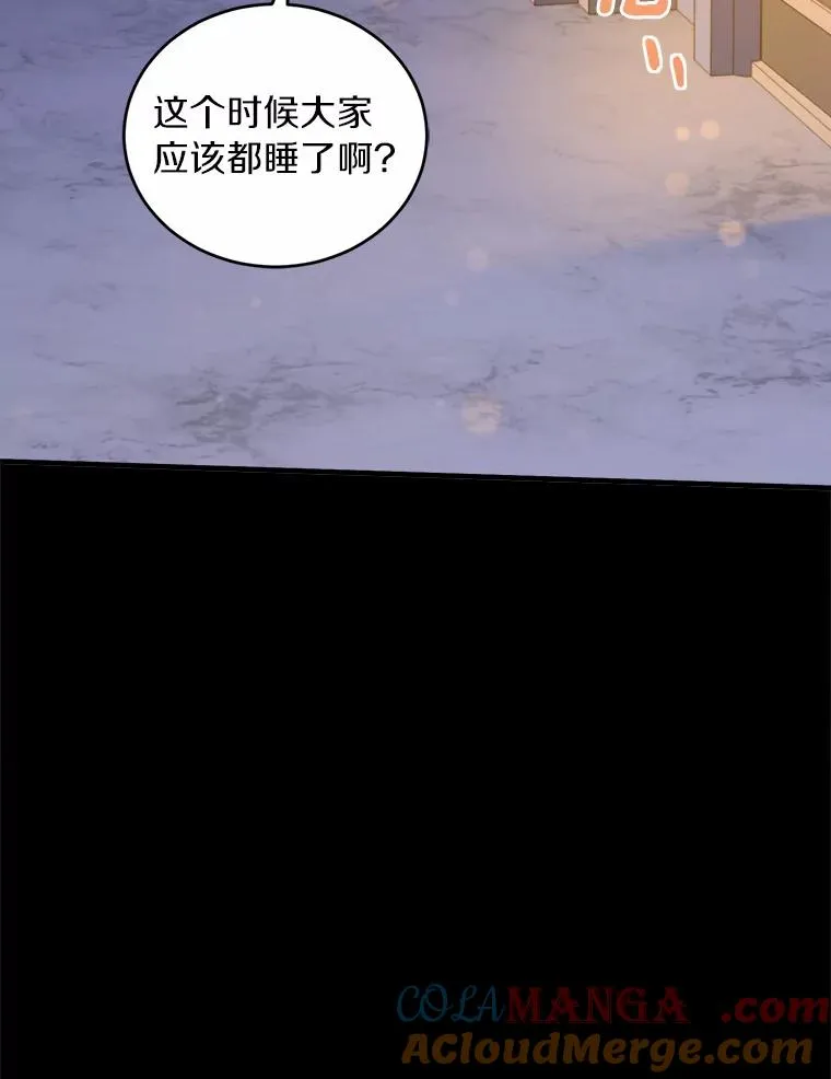10.忠仆亚夏 第49页