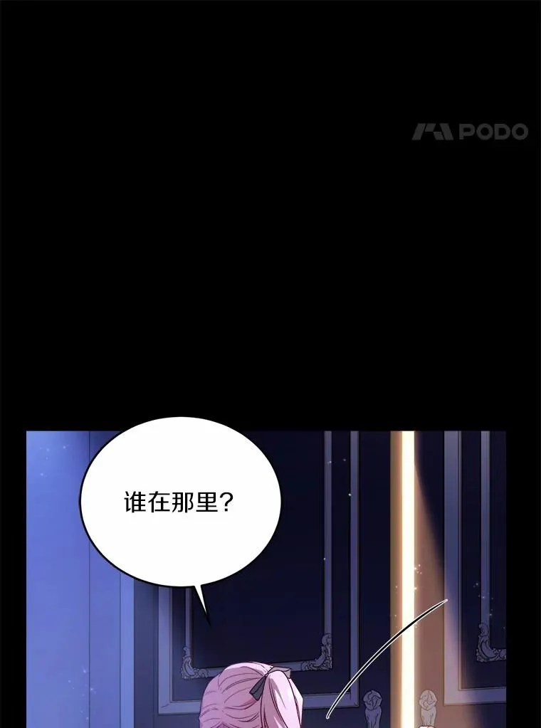 10.忠仆亚夏 第51页