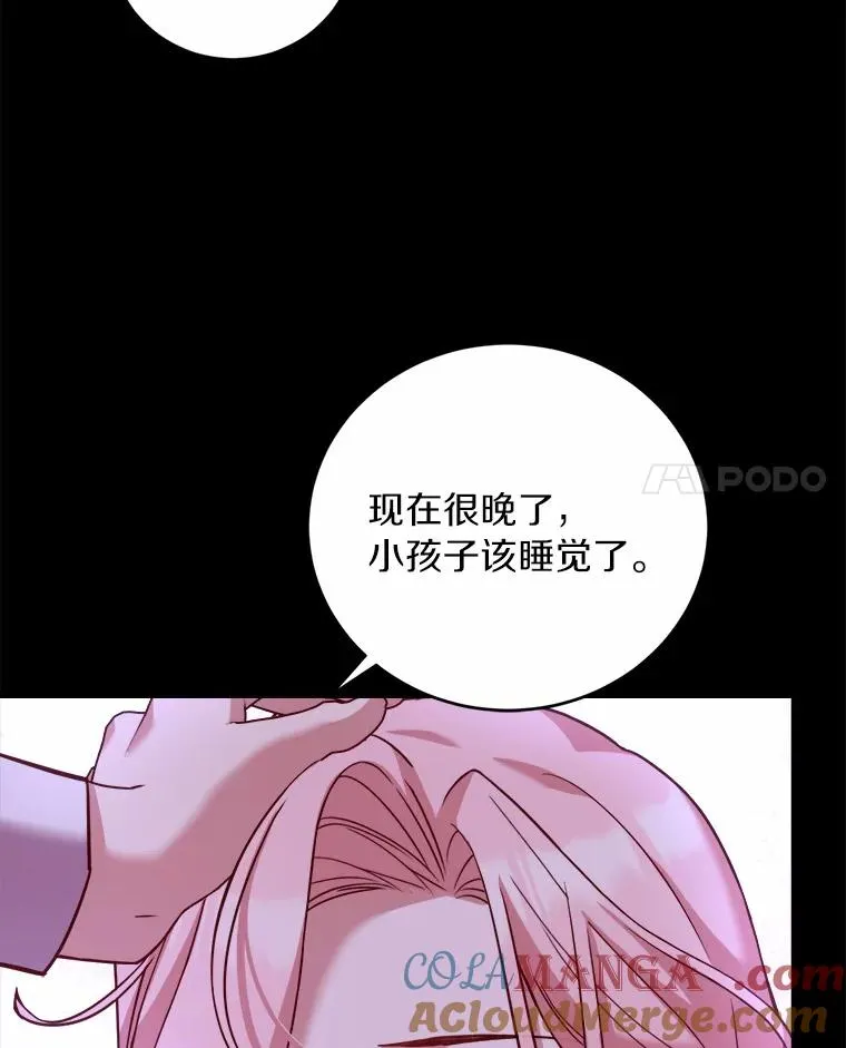 10.忠仆亚夏 第85页
