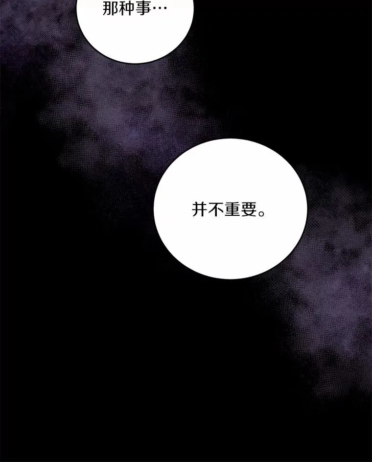 10.忠仆亚夏 第87页