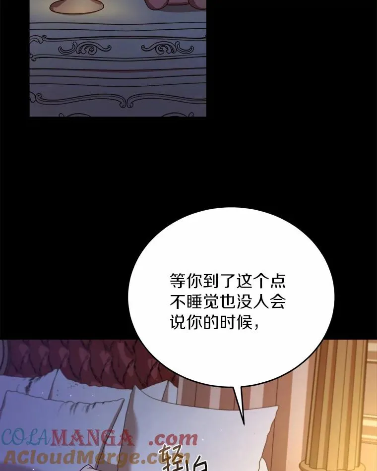 10.忠仆亚夏 第89页
