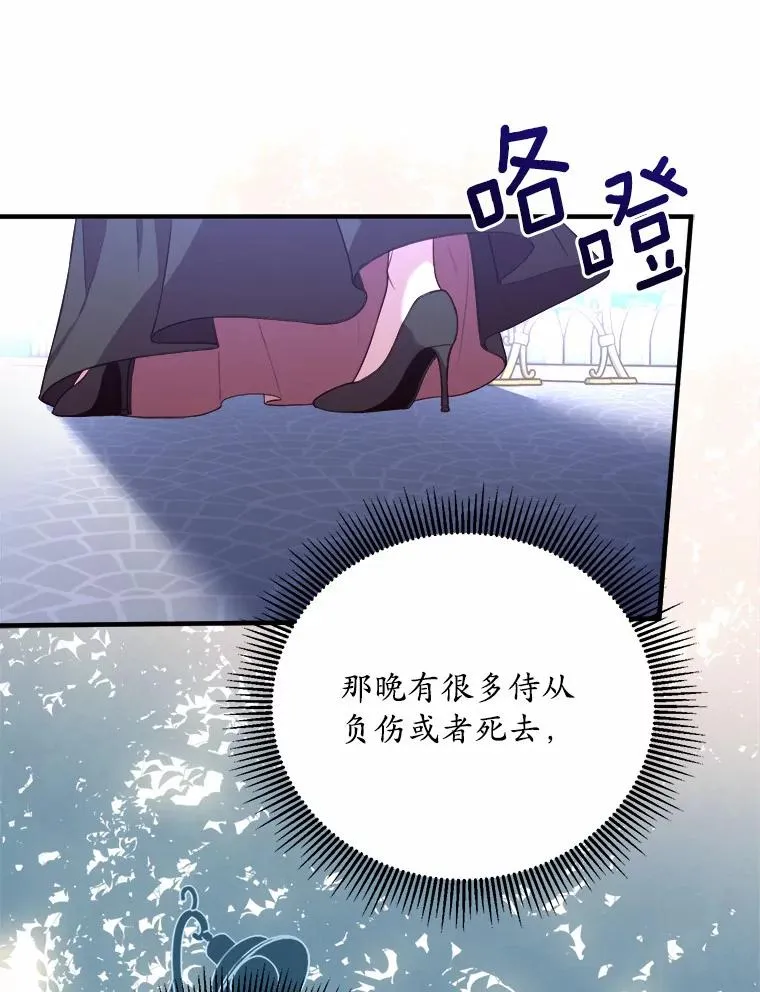 10.忠仆亚夏 第103页