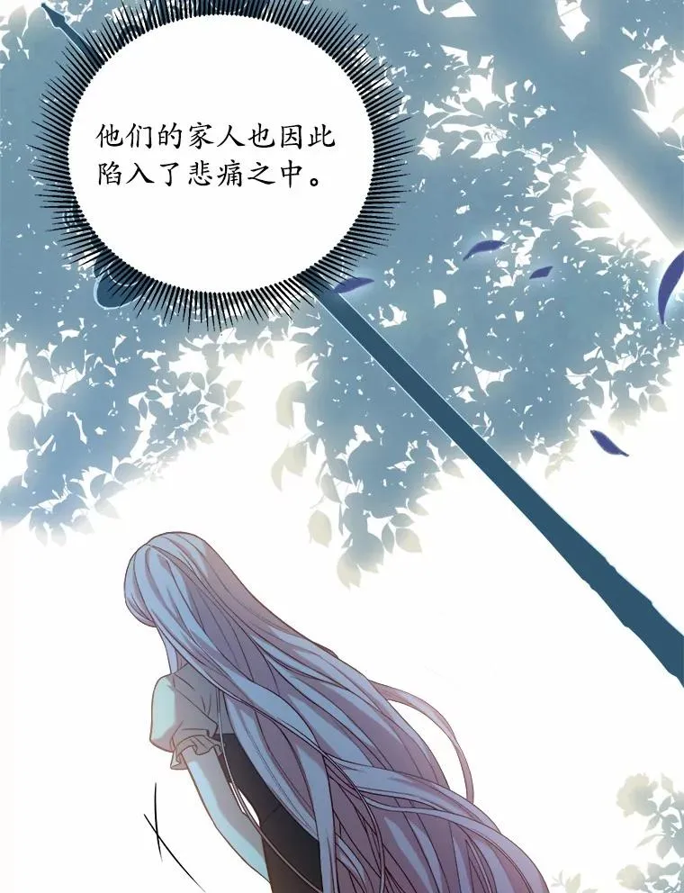 10.忠仆亚夏 第104页