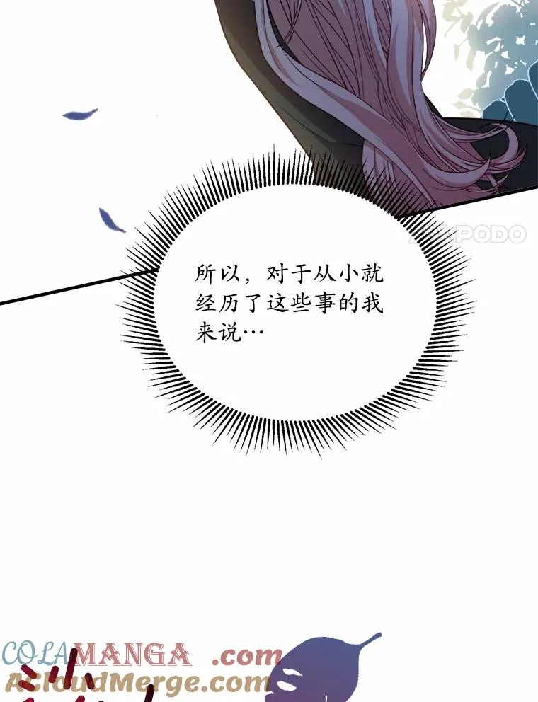 10.忠仆亚夏 第105页