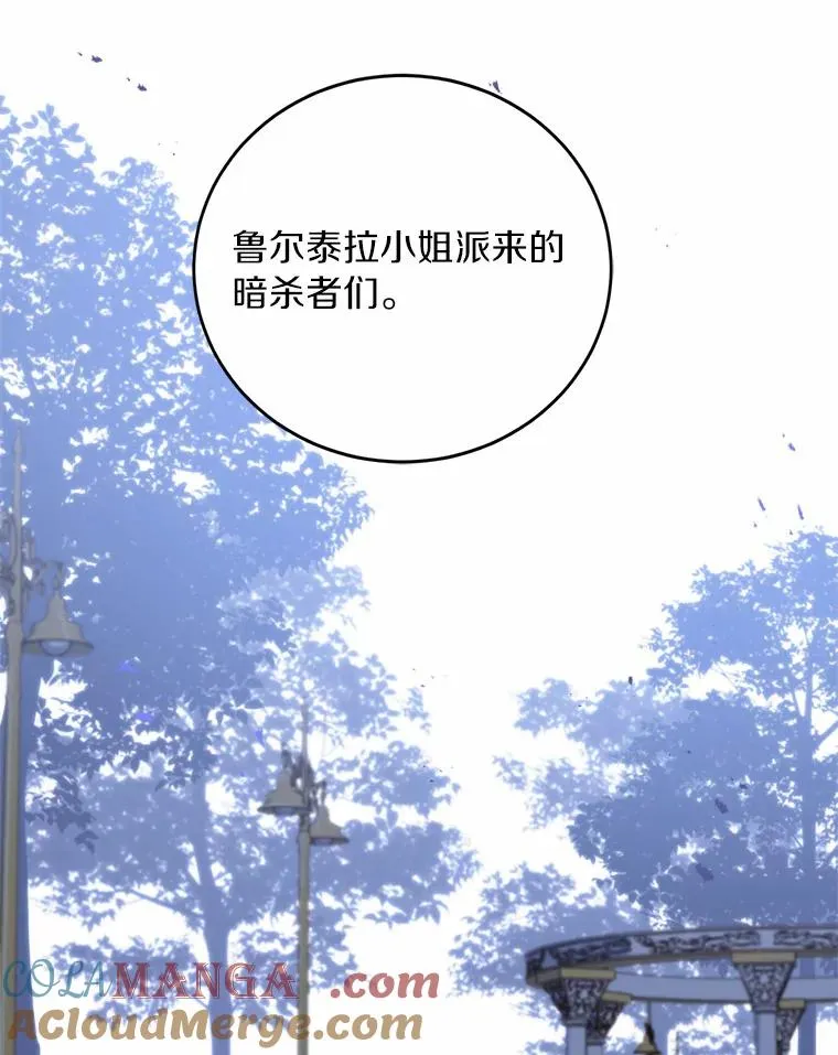 10.忠仆亚夏 第109页