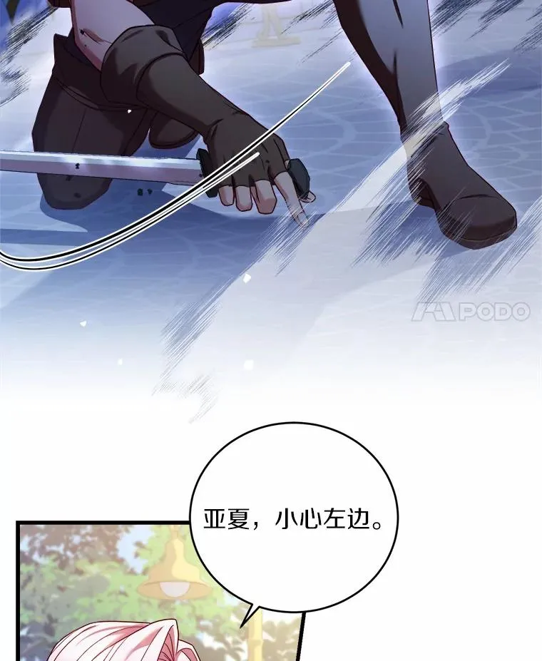 11.舍弃礼服 第4页