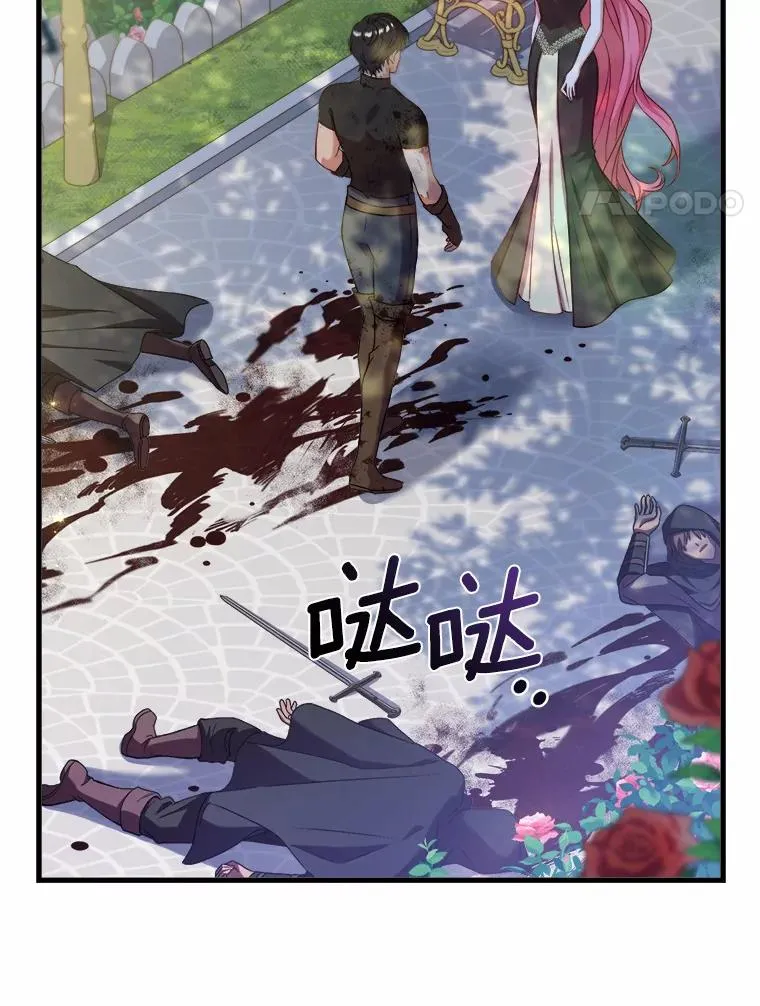 11.舍弃礼服 第11页