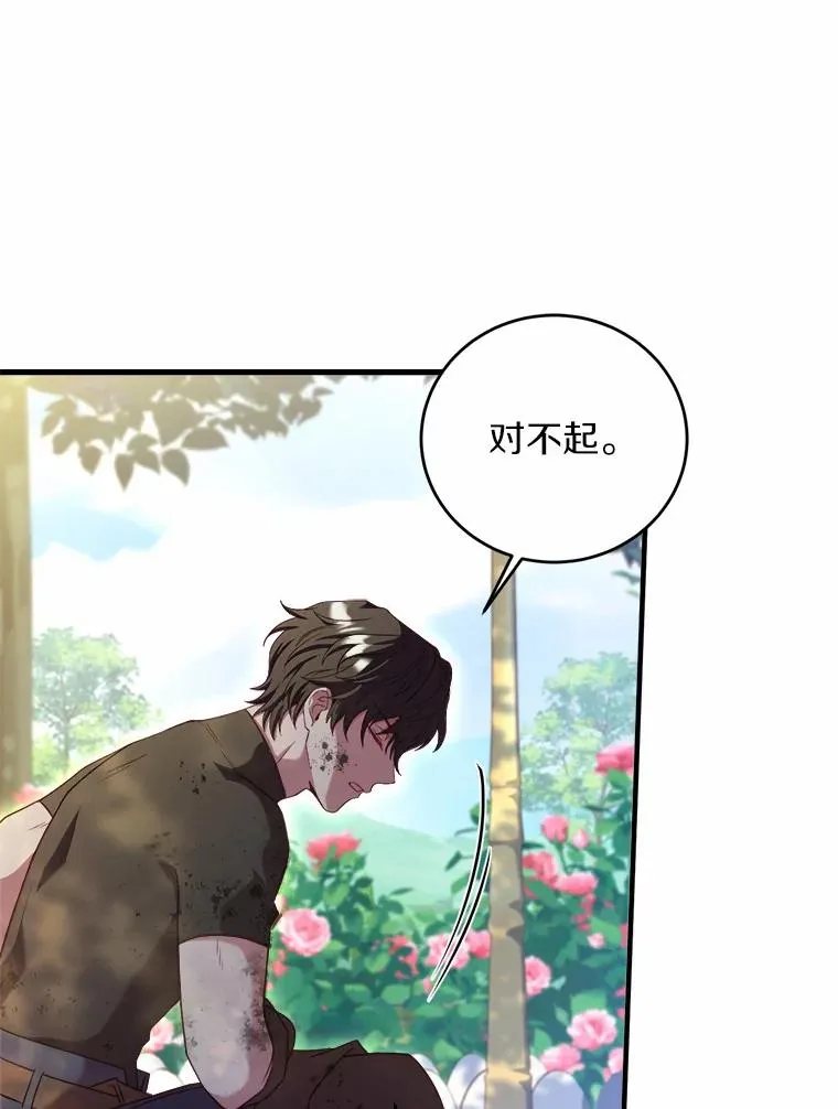 11.舍弃礼服 第12页