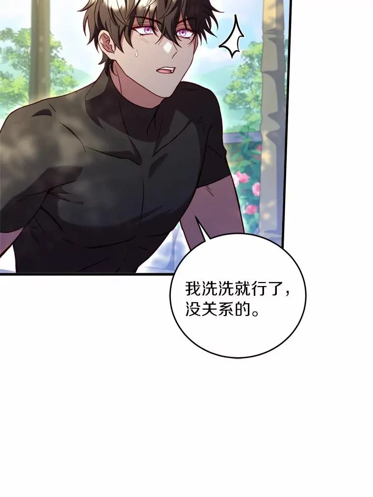 11.舍弃礼服 第16页