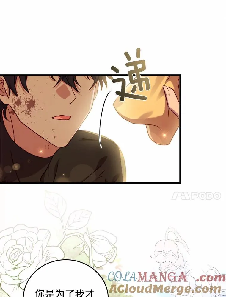 11.舍弃礼服 第17页