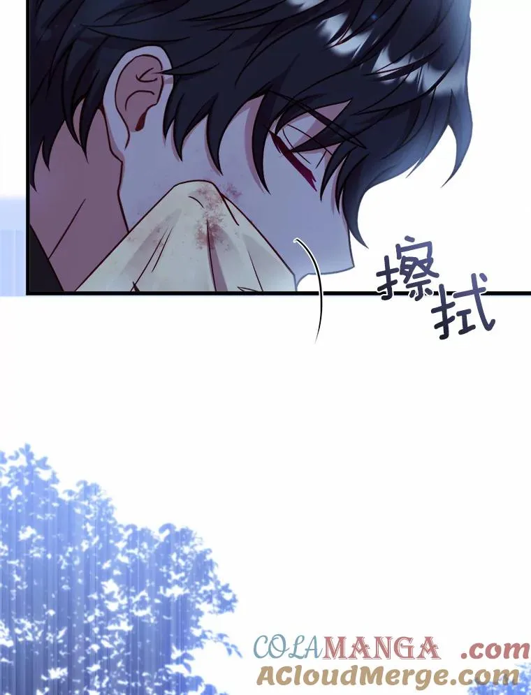 11.舍弃礼服 第21页