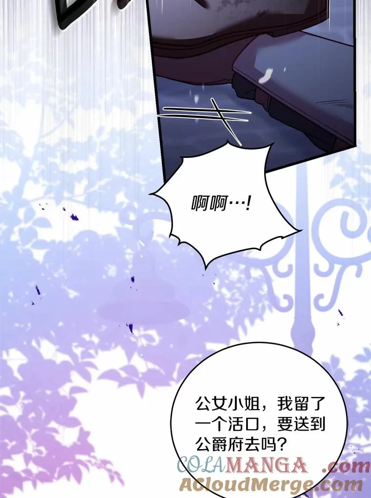11.舍弃礼服 第25页