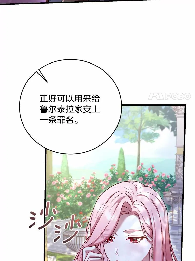 11.舍弃礼服 第27页