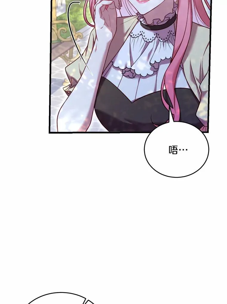 11.舍弃礼服 第28页