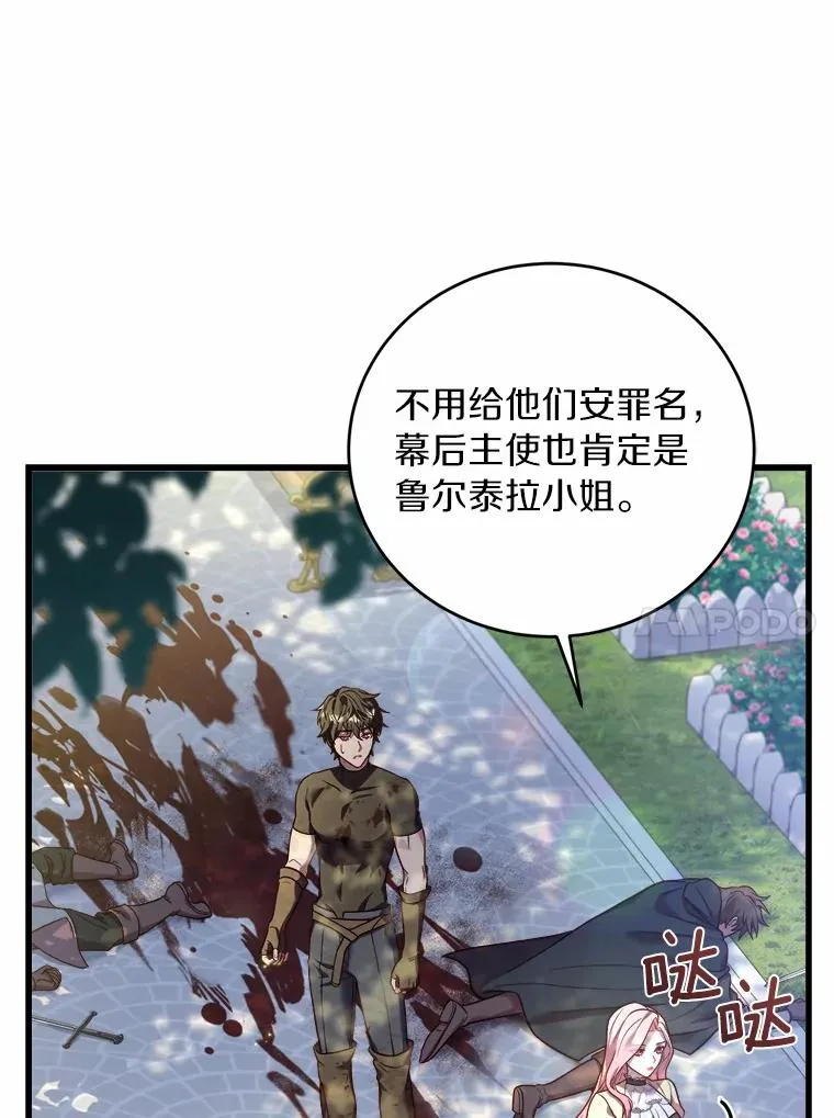 11.舍弃礼服 第30页