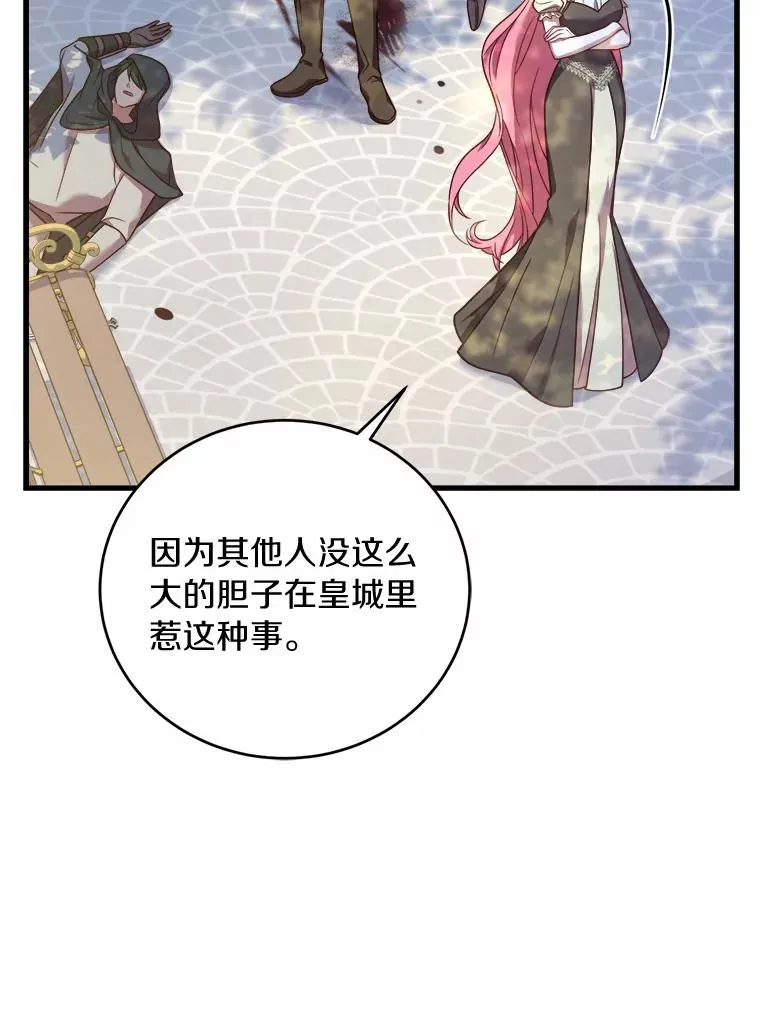 11.舍弃礼服 第31页