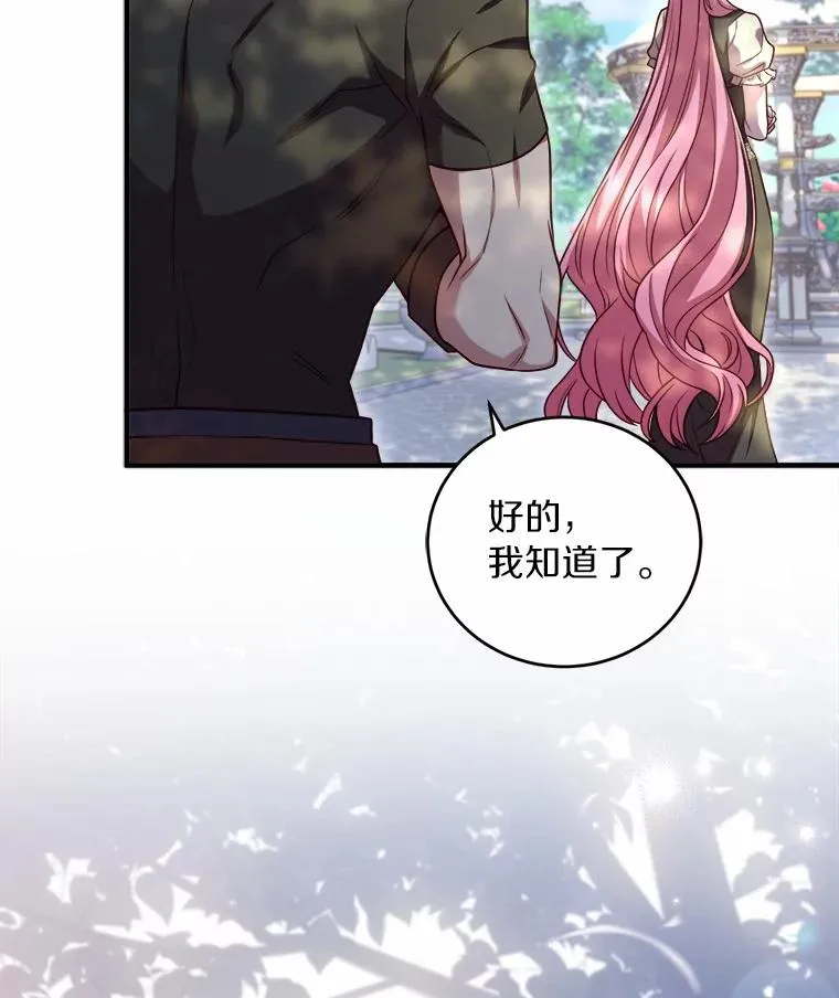 11.舍弃礼服 第34页