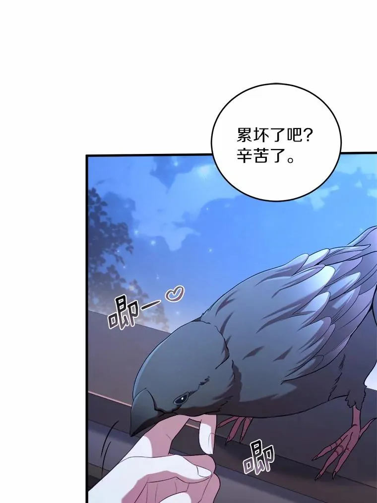 11.舍弃礼服 第43页