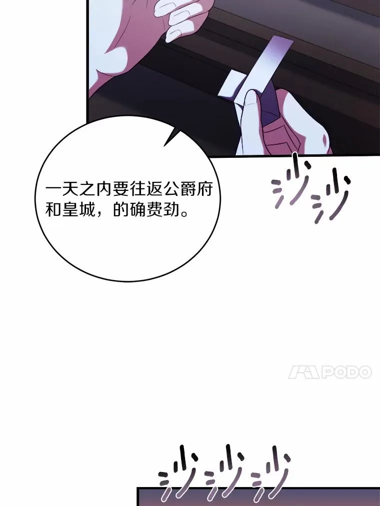 11.舍弃礼服 第44页