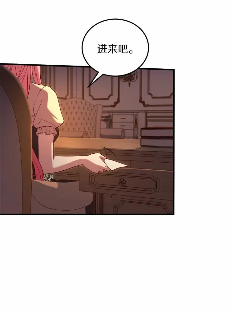 11.舍弃礼服 第48页
