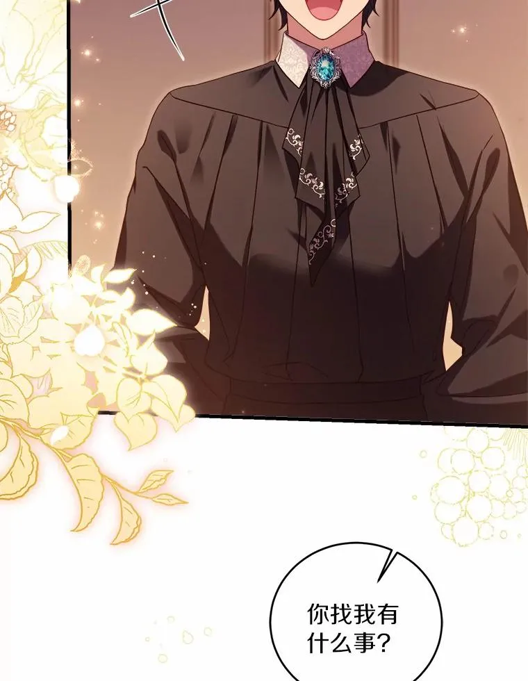 11.舍弃礼服 第50页