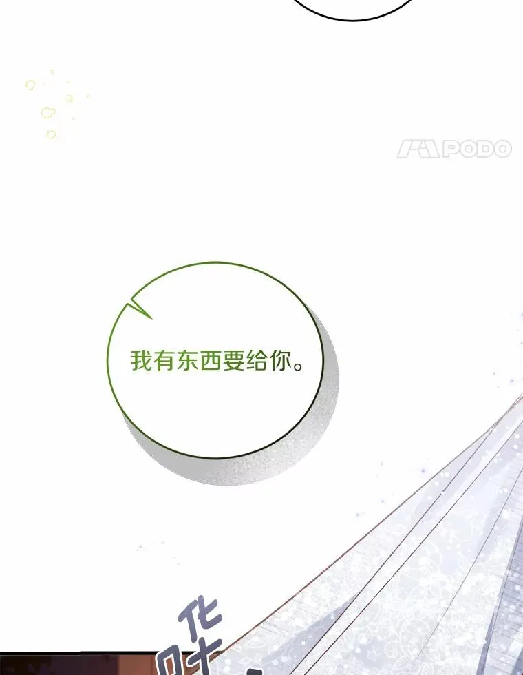11.舍弃礼服 第51页