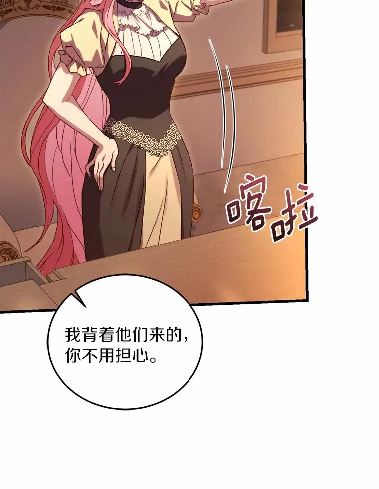 11.舍弃礼服 第56页