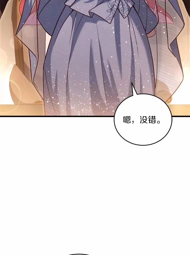 11.舍弃礼服 第59页