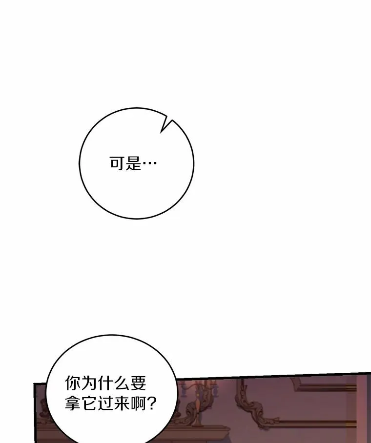 11.舍弃礼服 第62页