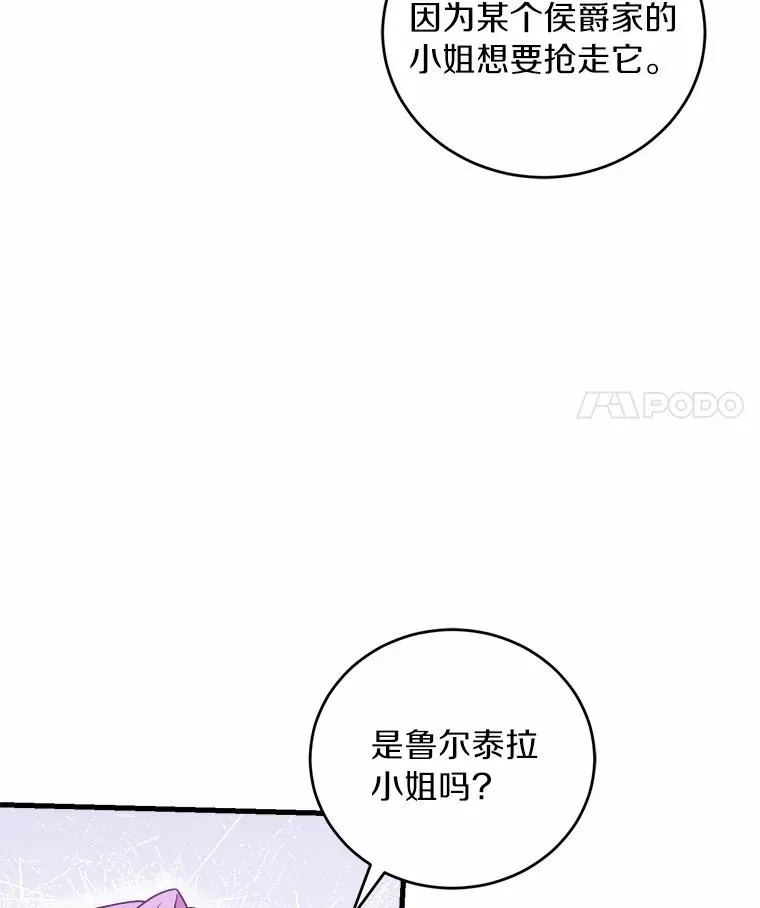 11.舍弃礼服 第64页