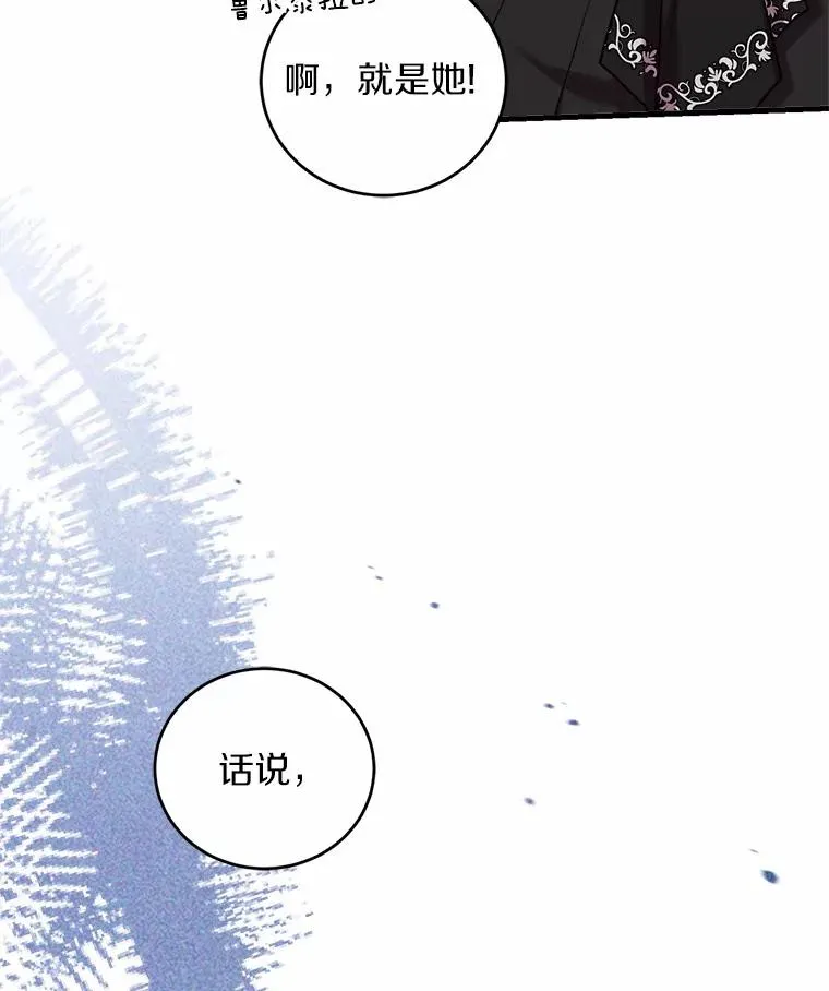 11.舍弃礼服 第66页