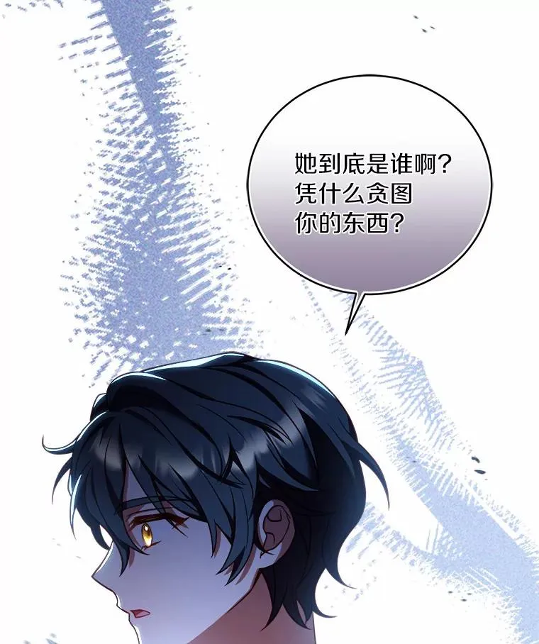 11.舍弃礼服 第67页