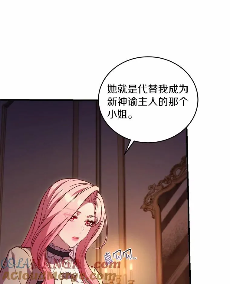 11.舍弃礼服 第69页