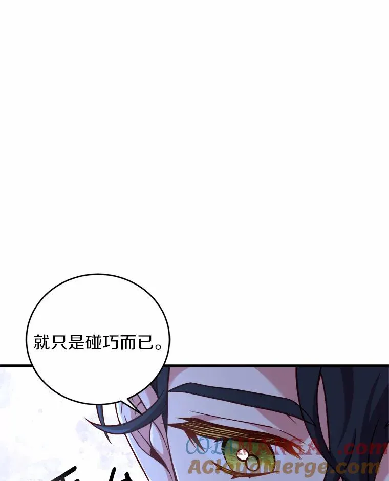 11.舍弃礼服 第73页