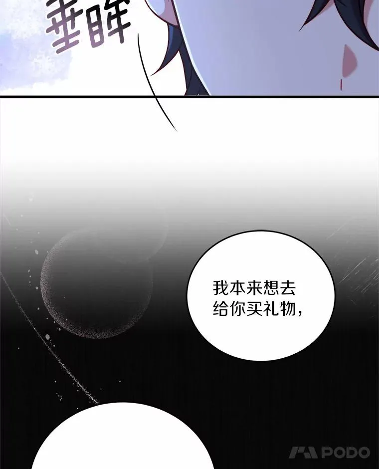11.舍弃礼服 第74页