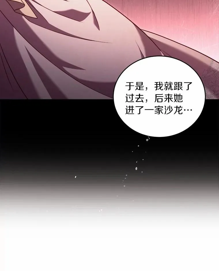 11.舍弃礼服 第76页