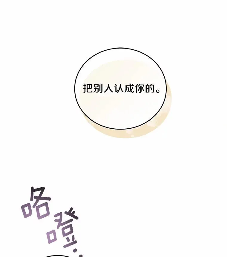 11.舍弃礼服 第79页