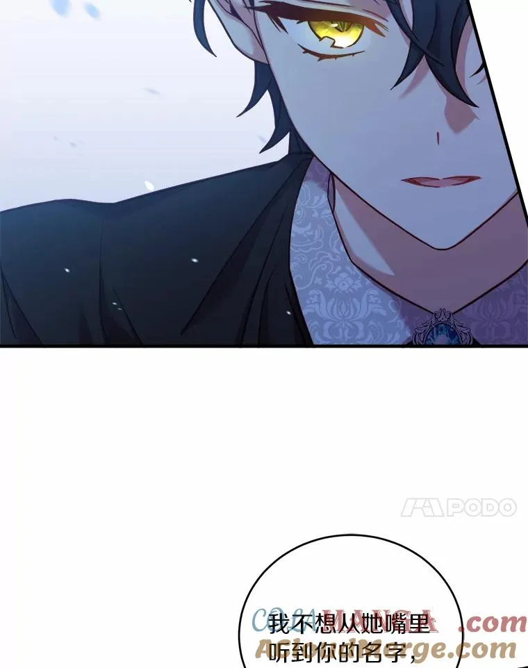 11.舍弃礼服 第85页