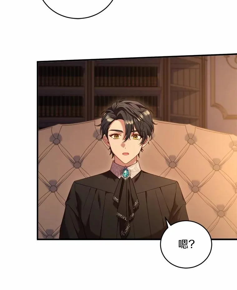 11.舍弃礼服 第91页