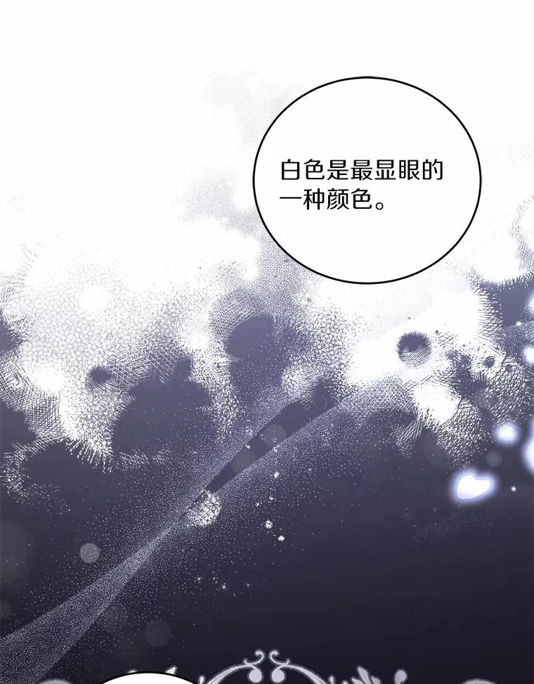 11.舍弃礼服 第94页