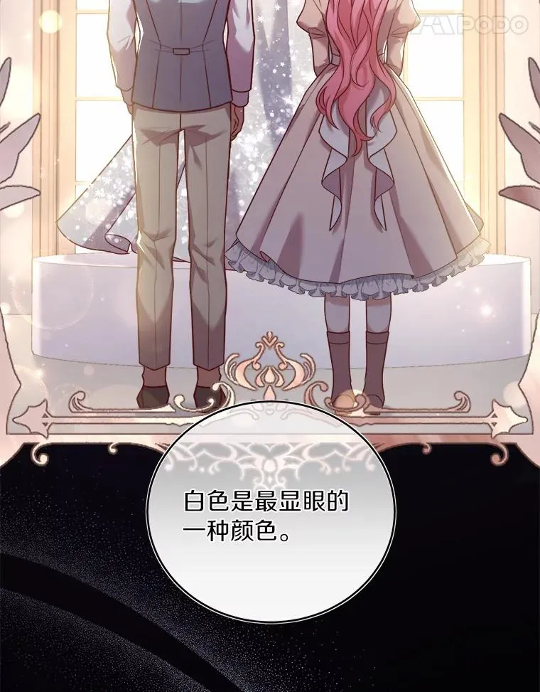 11.舍弃礼服 第96页