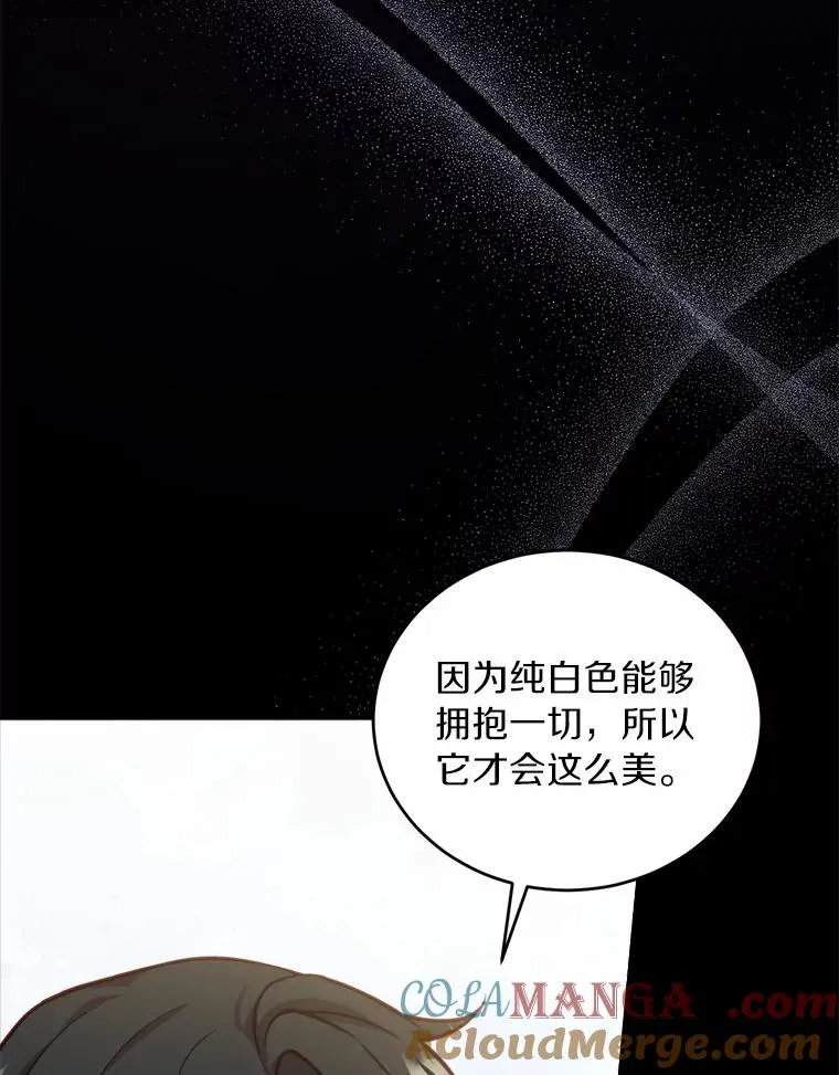 11.舍弃礼服 第97页