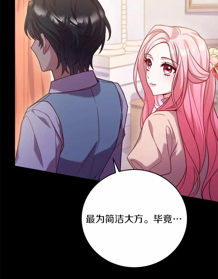 11.舍弃礼服 第100页