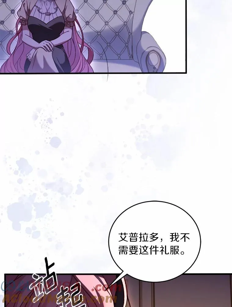 11.舍弃礼服 第105页