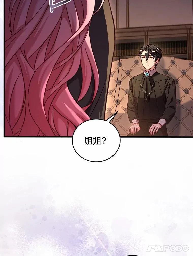 11.舍弃礼服 第106页
