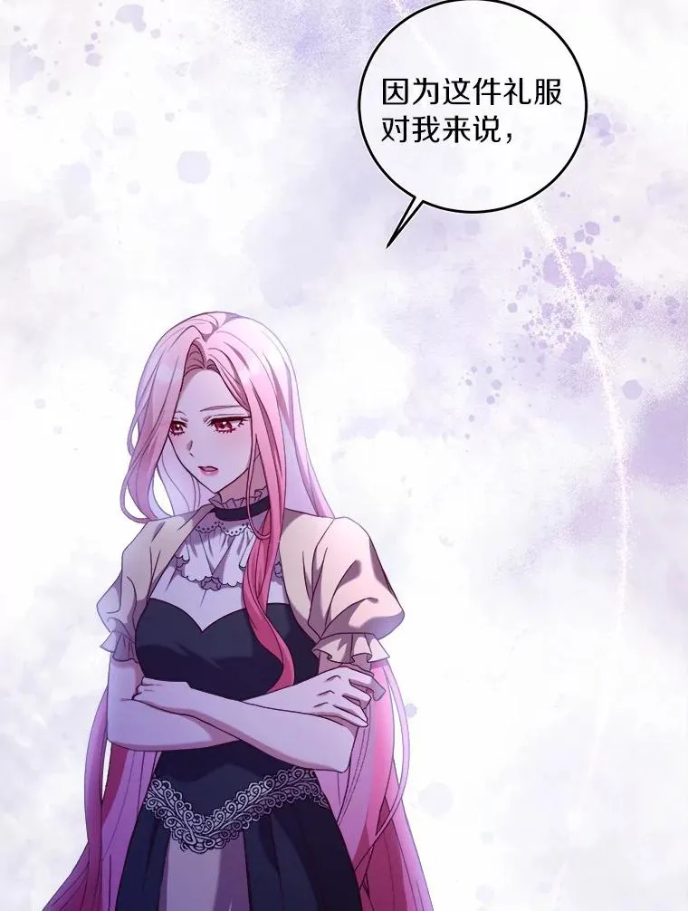 11.舍弃礼服 第107页